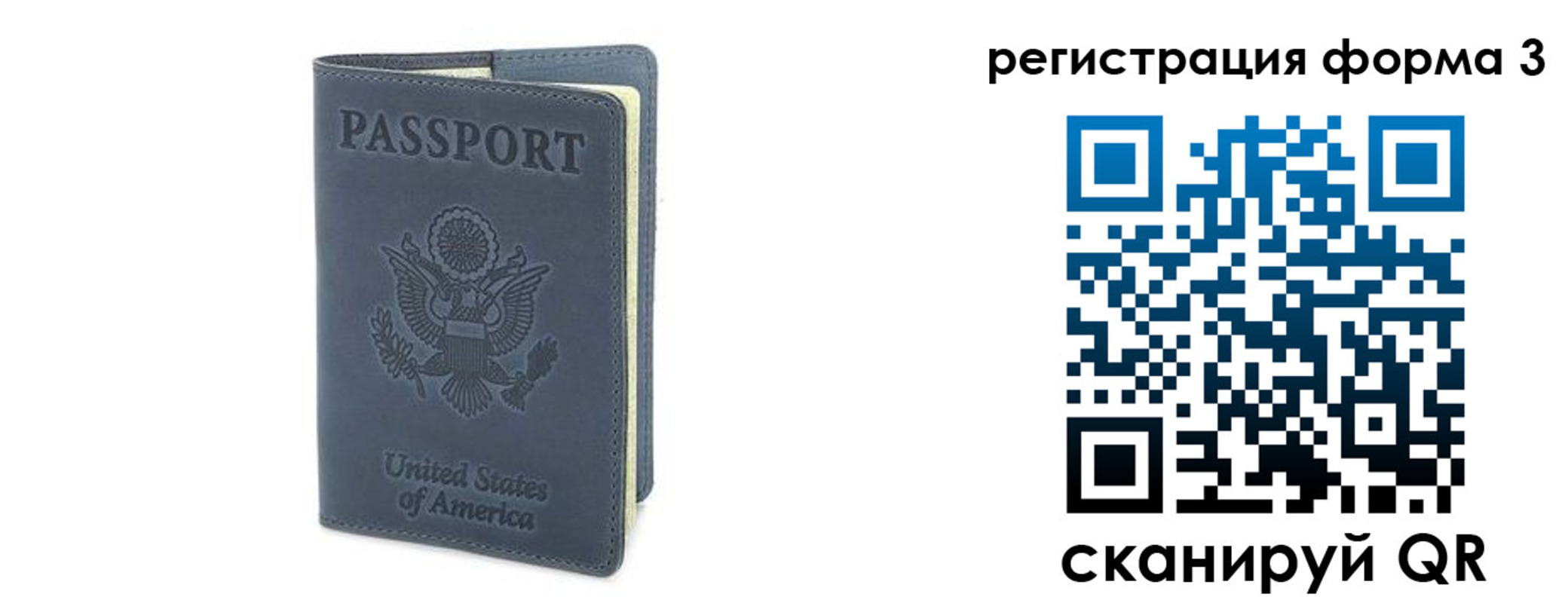 временная регистрация недорого в Лобне