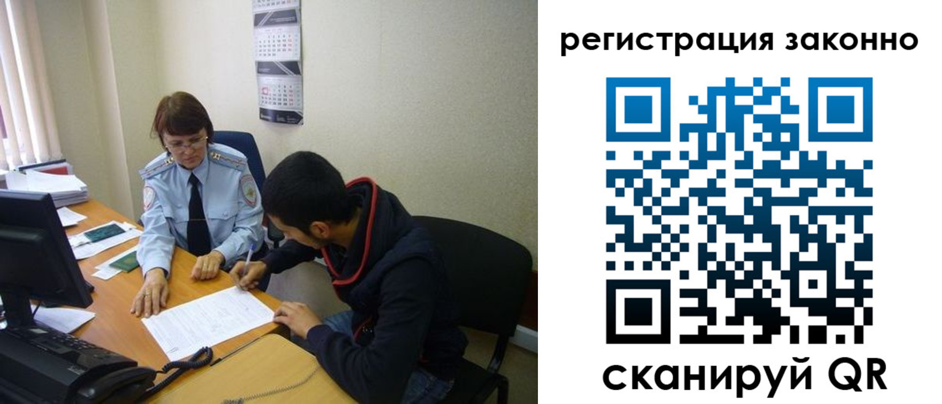 прописка в квартире в Лобне