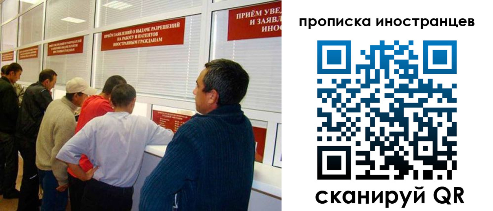 временная регистрация поиск в Лобне
