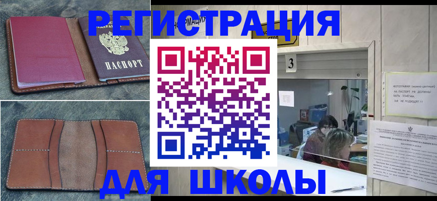 временная регистрация надежно в Лобне